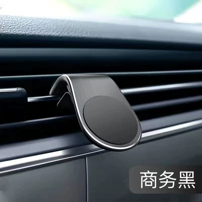Cross-Border Hot-Selling Car Mobile Phone Holder Car Super Strong Magnetic Holder Air Outlet Clip-On Logo Gift Wholesale (Car phone holder) - d24-black-l-bracket