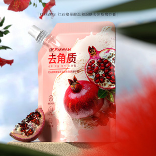Red Pomegranate Fruit Acid Exfoliating Scrub Gentle Moisturizing Oil Control Cleansing Body Care Rub Mud Treasure Douyin Same Style