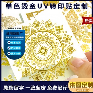 UV�Dӡ�Nˮ����logo�̘��D��C��C�y���٘˺��N���YƷ�Y�а��b�N