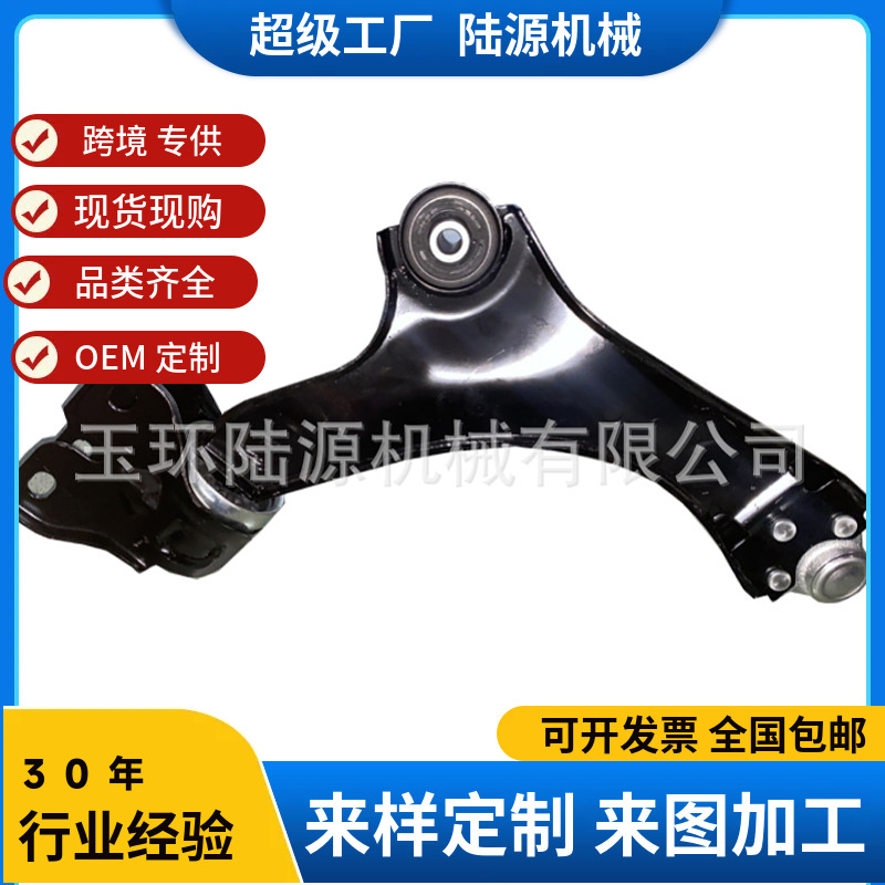 Ford Fits Ford 1377848 1377846 Traction Control Arm (Front Axle; Left) 36170 01 (Front axle)