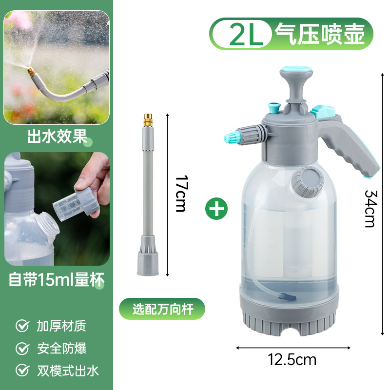 2L 업그레이드된 계량컵 물뿌리개 + 범용봉(17cm) 노즐 방향 회전 가능