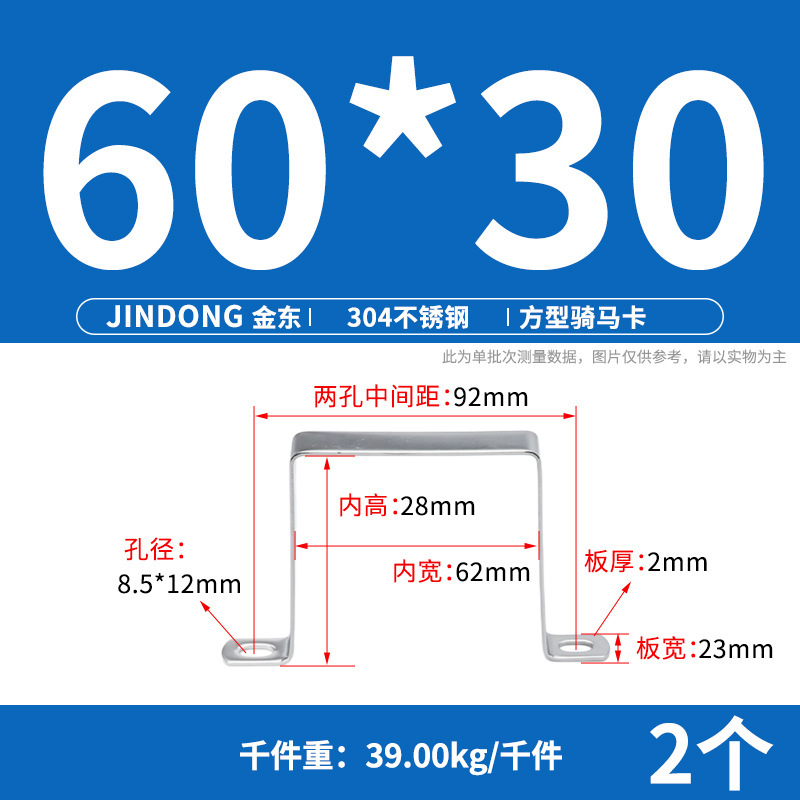 304ステンレスu型バックル騎馬カード角管固定カードu型固定具角カードバンド角型抱きバンド|undefined