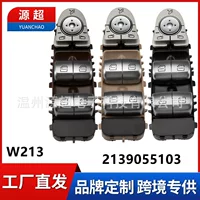 Подходит для Mercedes-Benz E-Class переключатель стеклоподъемника W213 2139055103 кнопка управления стеклоподъемником
