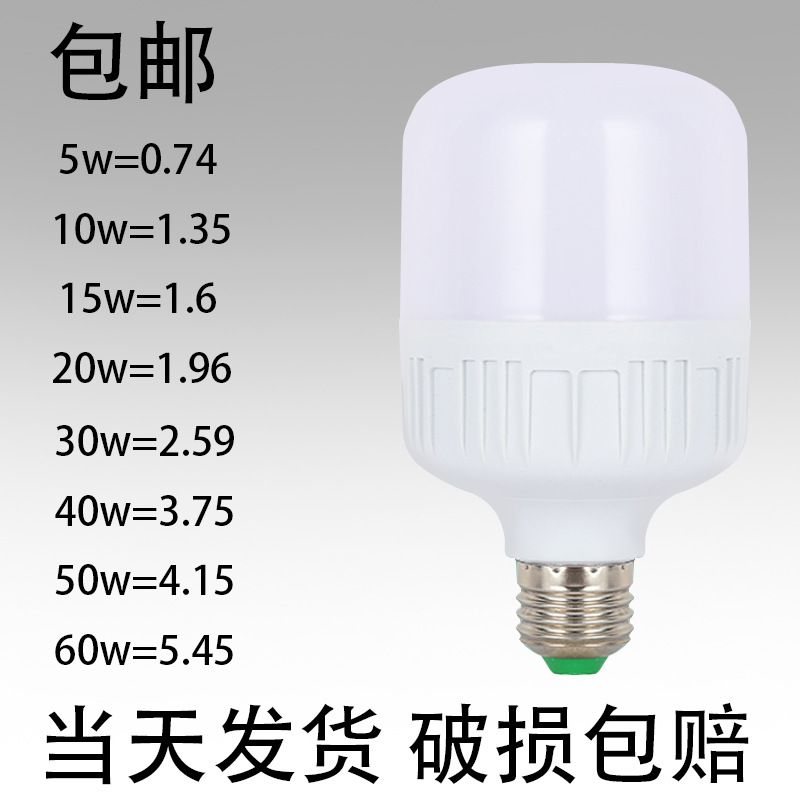 Fabricantes de lámparas de bombilla LED envío directo de aluminio E27 bayonet de tornillo ahorro de energía iluminación interior superbrillante al por mayor