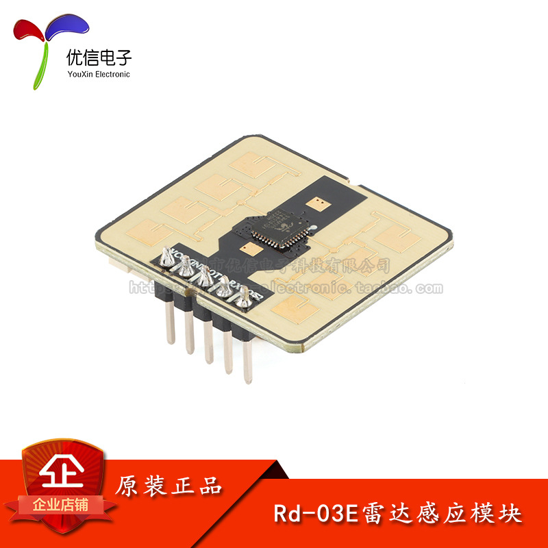 原装Rd-03E 24G人体移动精准测距定位模组/手势识别雷达感应模块