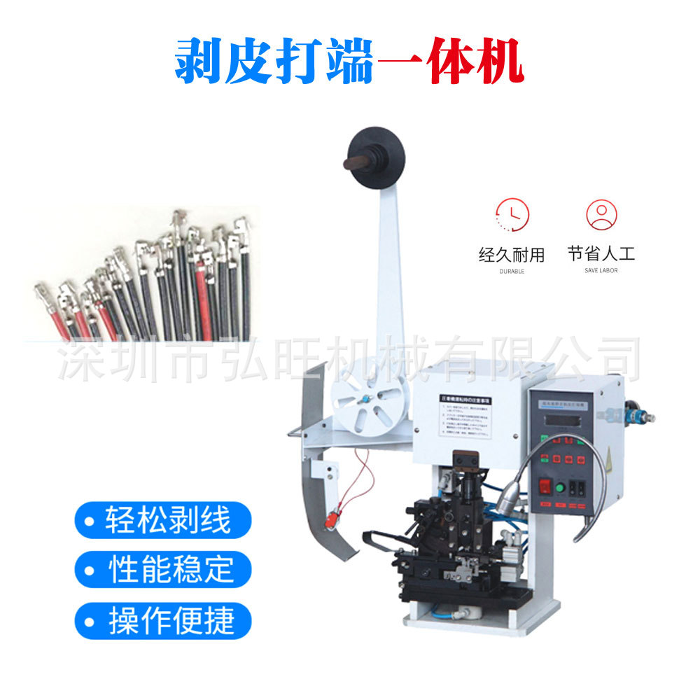 半自动单头端子机剥皮裁线打端机多功能压着机自动端子压接机