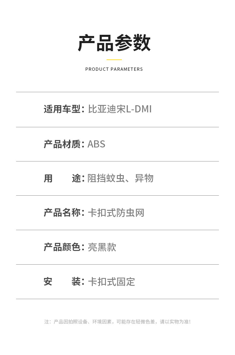 Suitable for Byd Song Ldmi Insect-Proof Net Protective Cover Without Disassembly Front Bumper Dust-Proof Mesh Appearance Modification Accessories