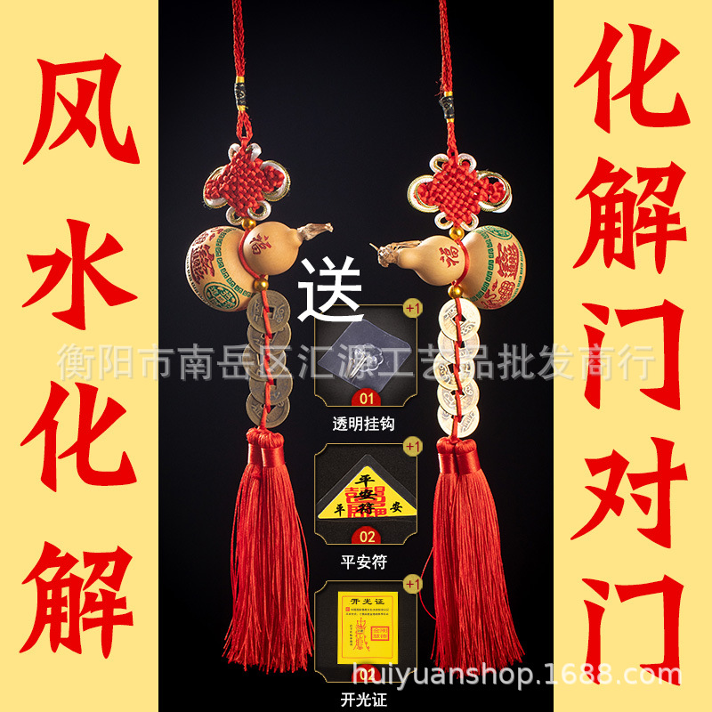 天然葫芦挂件带五帝钱风水葫芦客厅卧室摆件文玩手捻化解门对门等