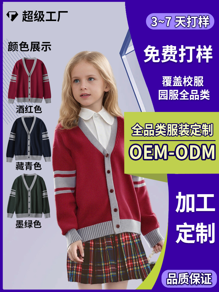 autumn children's cotton cardigan