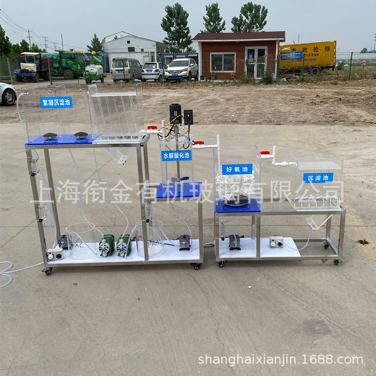 亚克力A2/O法城市污水处理模拟装置 废水处理模拟实验AAO装置