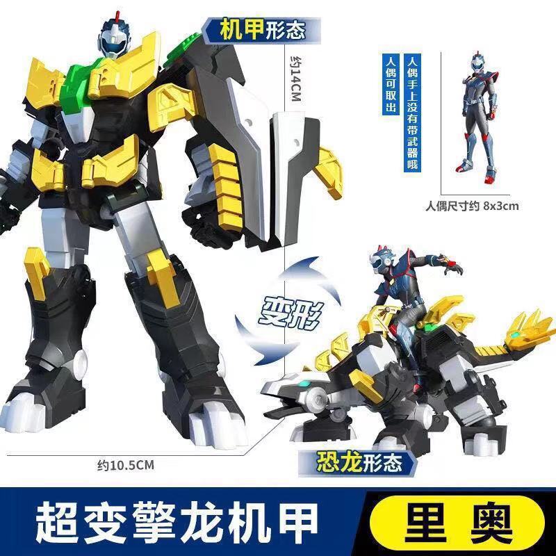 迷你特工队3超级恐龙力量4扭蛋盲盒玩具变形机甲幻龙战甲提莱克斯|undefined