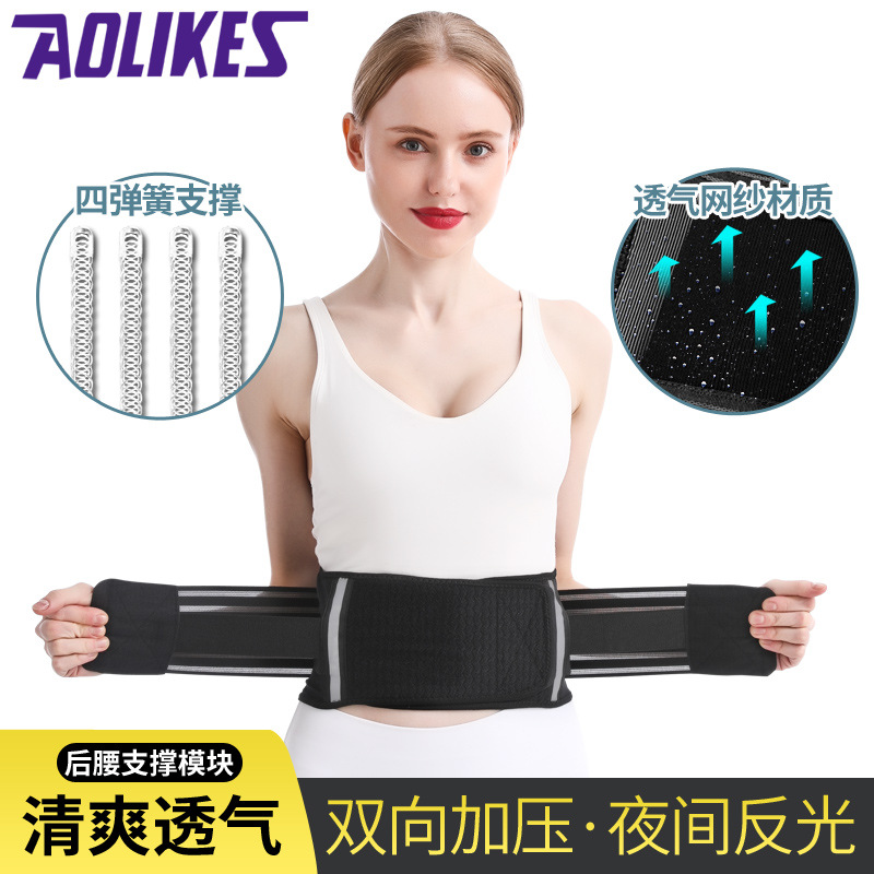 Soporte de cintura deportiva fitness luminoso correr presión entrenamiento faja estrecha transpirable primavera apoyo faja