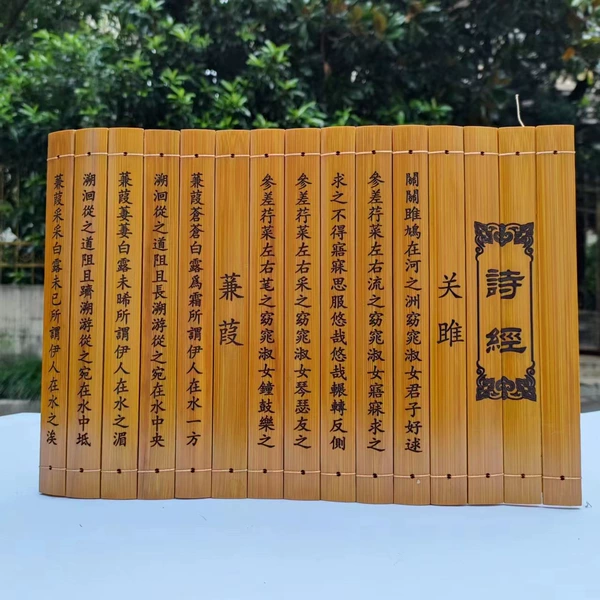Book of Songs