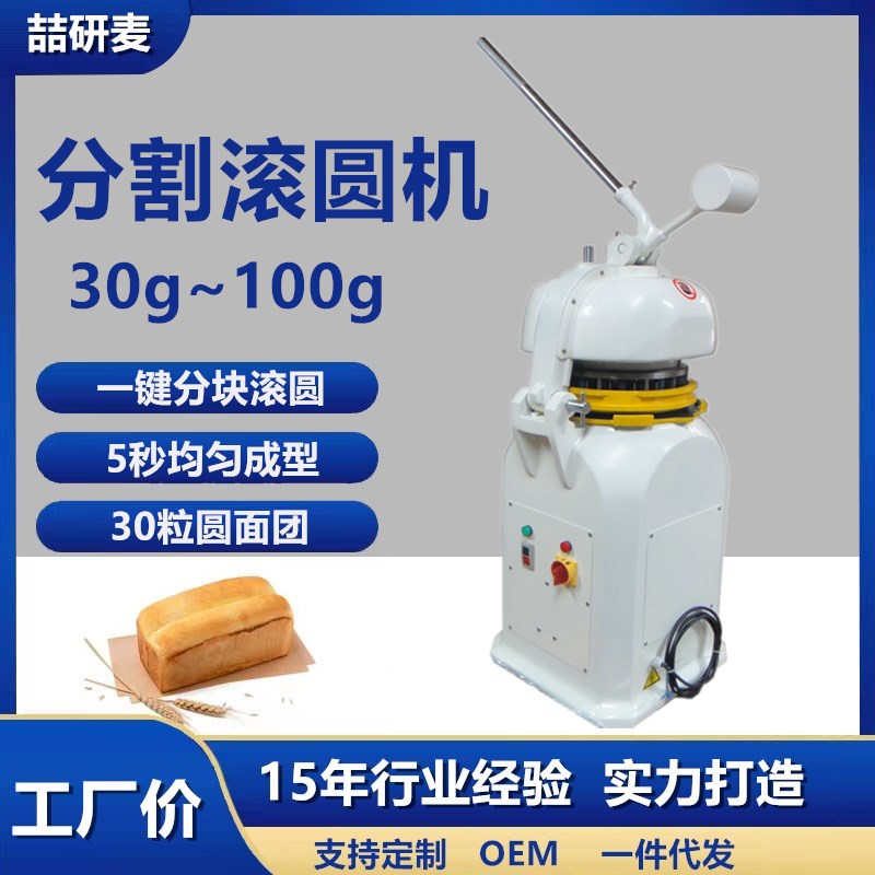 商用液压面团分割滚圆机 半自动30粒面团分块机 等分面团搓圆机