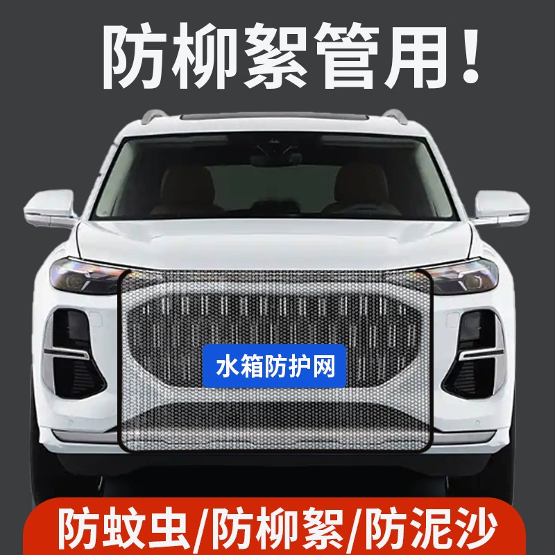 Защитная сетка для бака автомобиля, сетка из ивы и тополя, сетка от насекомых и пыли, сетка на окна автомобиля для защиты от насекомых, хлопковая сетка, фильтрующая сетка