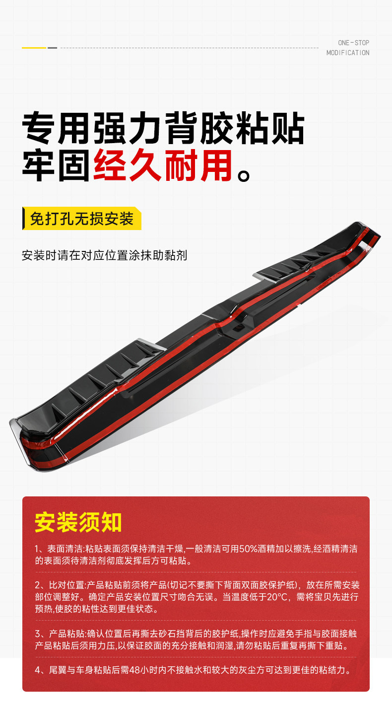 Suitable for Traveler Mc Large Rear Wing, Special for Shanhai T2, Modified Roof Spoiler, No Drilling Required