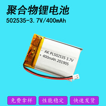 3.7Vۺ늳502535 400mAh܇늳GPSλ