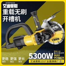 厂家无刷开槽机水电安装切割机一次成型切割无尘混泥土线槽大功率