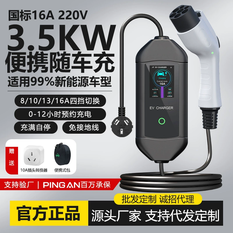 Зарядная свая новая энергетическая зарядная машина зарядная свая 7KW домашнего национального стандарта переменного тока с зарядкой автомобиля BYD 3.5kw зарядная куча