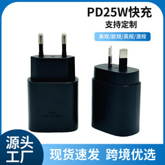 PD25W サムスン充電器に適していますヨーロッパ標準オーストラリア標準英国標準携帯電話急速充電ヘッドとフット 25 ワット充電ヘッドオリジナル卸売