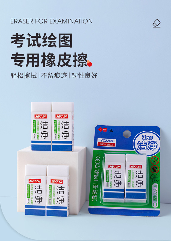 https://www.toonies.cnYZ2269考試繪圖橡皮擦_01.jpg_800x800.jpg