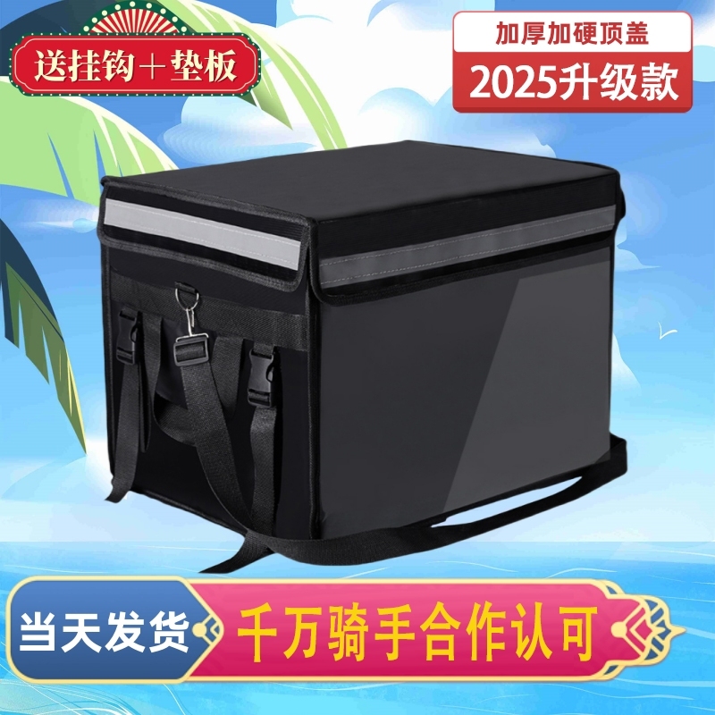 美团外卖箱保温箱黑色送餐箱加厚防水车载家用保温箱子外卖送餐箱|undefined