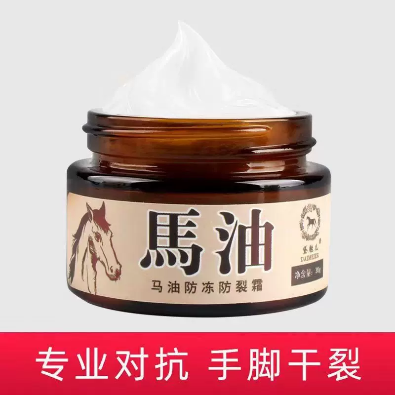 50克马油防冻防裂霜手足护理霜润足膏干裂脱皮保湿补水嫩肤护手霜