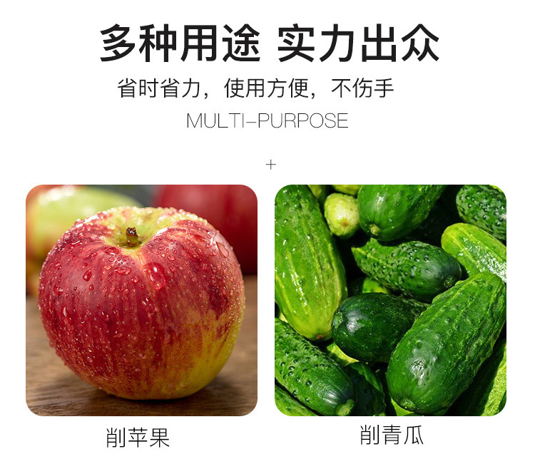 4-不锈钢削皮器_04