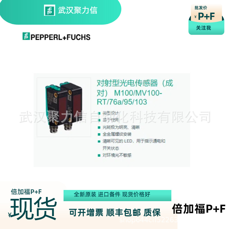 现货 倍+福 德国ML100-55/103/115b原装全新 反射板型传感器