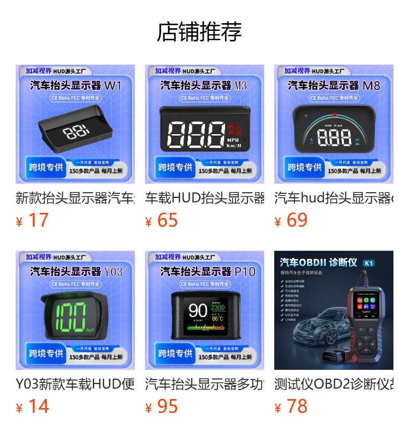 Weiying Car Hud Head-Up Display Universal High-Definition Speed Projection for Cars, Plug and Play, No Film Needed