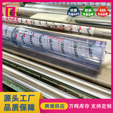 PVC透明软胶板批发pvc桌垫水晶板环保塑料软胶透明板软玻璃成卷