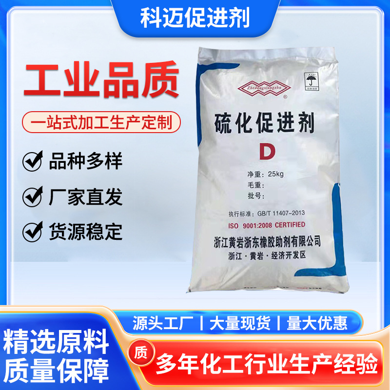Accelerator Kemai Accelerator D Medium speed continuous…