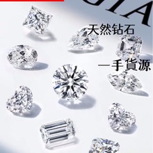 南非天然钻石裸钻1分2分3分5分6分碎钻批发代理配钻18K金钻戒镶嵌