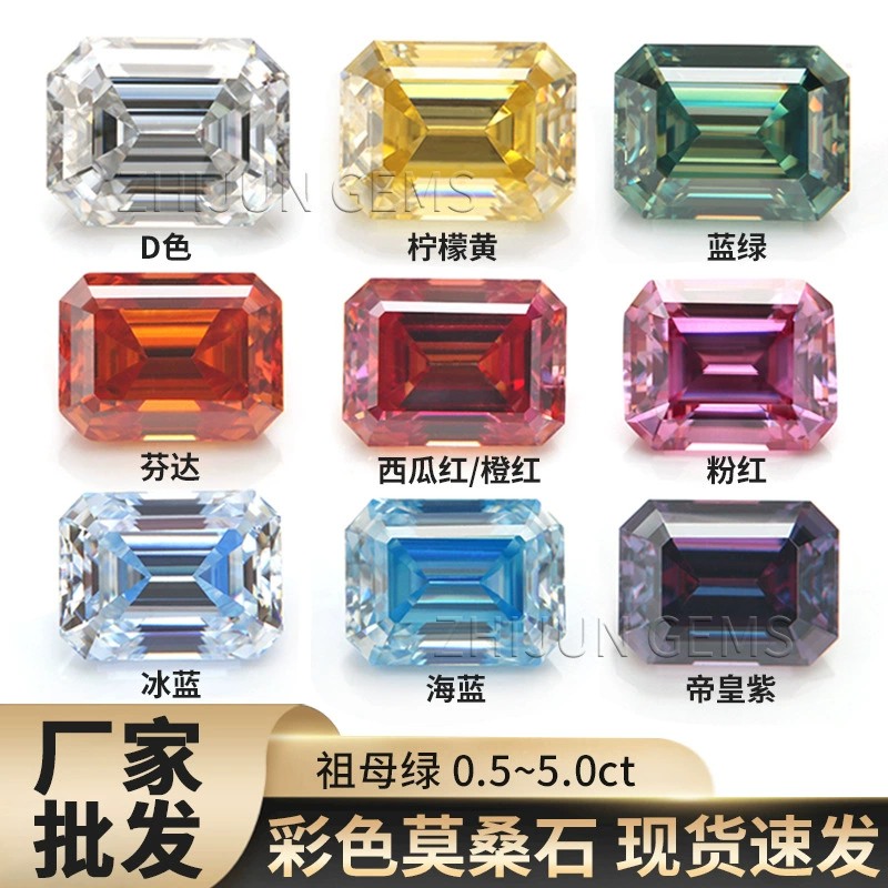 Цветной моассанит огранки «изумруд», неправильной формы, розового, океанского, фиолетового, жёлтого цвета, длинный, перевернутый, плоский, свободный камень.