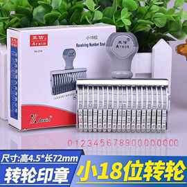 亚信小号18位可调日期数字身份证号码印章0-9转轮滚动印章价格滚
