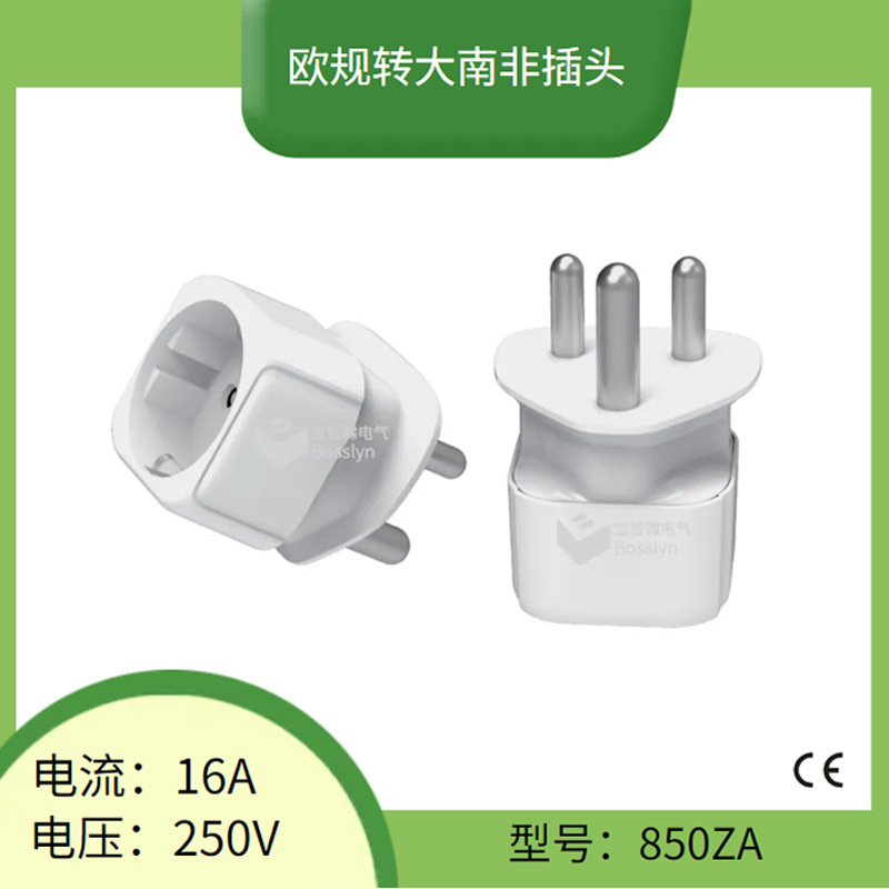 Manufacturers supply European-style to large South African plug German South Korea to large South African plug adapter 16A250V Manufacturers supply European-style to large South African plug German South Korea to large South African plug adapter 16A250V