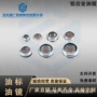 六角圆形定制铝合金油标