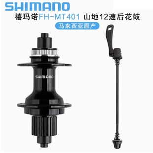 SHIMANOϲ���ZMT401 M410����ɽ������܇12�ٿ��Ͱ�SMS����32��