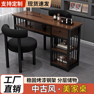 Retro Manicure Table Thickened Double-Layer Rectangular Simple Manicure Shop Table Double Single Manicure Table Retro Chain