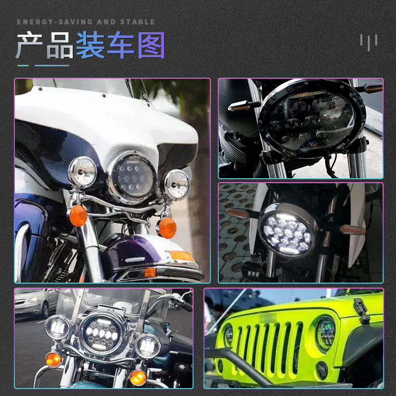 Harley Wrangler headlight 13 beads 75W with lens for motorcycle off-road vehicle, H4 high and low beam integrated headlamp