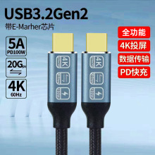 双头Type-C全功能数据线PD100W快充5A充电线4K投屏音视频一线通用