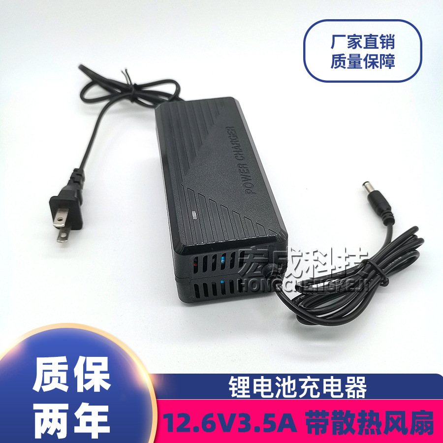 12.6V3A锂电池充电器 3串三元12V储能电源 钓鱼灯 电动工具充电器