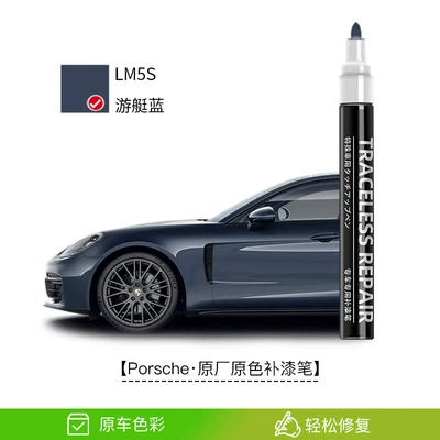 Avtomobil boya qələmləri, Porsche Cayenne Paramela macan911/718 - yacht-blue