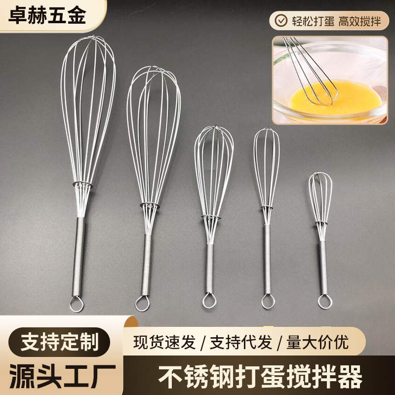 不锈钢手动弹簧柄打蛋器迷你鸡蛋搅拌器厨房小工具烘焙铁线打奶泡