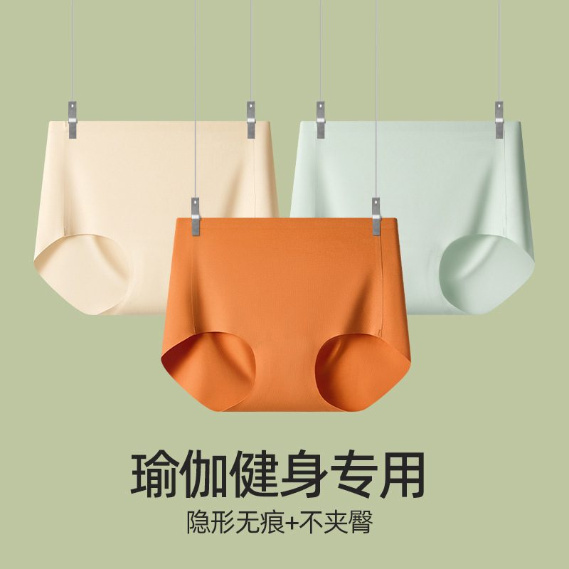 Ice Silk Underwear Women's Seamless Briefs Summer Thin Sports Yoga Girls 100 Cotton Crotch Antibacterial Underwear