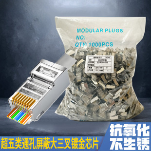 Manufacturers supply five-class crystal head 8P8C Crystal Head RJ45 super five-class six-class through-hole shielded Crystal Head