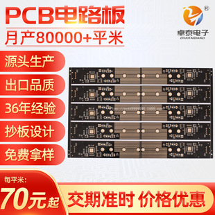 hb�p�Ӻ����·���������·��PCB�·���_�l��4�Ӿ�·�����OӋ