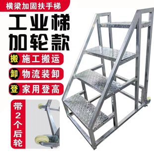 Metal Industrial Step Ladder Three-Layer Thickened Commercial Mobile Platform Climbing Ladder Household Climbing Ladder with Wheels