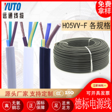 ��H05VV-F�Դ�� Ӣ��BS��׼ 2о 3о 1.5 2.5ƽ��