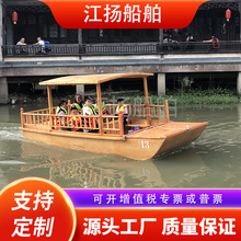 木船仿古手划摇橹乌篷船水上电动观光旅游船中式画舫船网红表演船